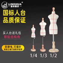 Teaching villain Taiwan female three-dimensional cutting student costume design props model frame male two-point 1 4 mini