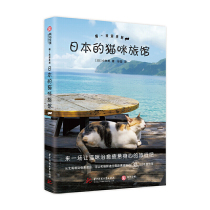 New genuine Meow ~ Welcome to Japans cat hotel Koblin Xi Huazhong University of Science and Technology Publishing