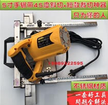 4 inch 5 inch cutting machine marble machine portable 7 inch electric circular saw wood cutting artifact modified positioning frame wood tools