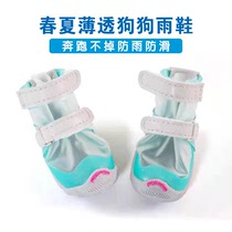 DJJ dog shoes teddy dog rain shoes pet dog small dog waterproof non-slip fokwow do not fall shoes easy to wear and take off