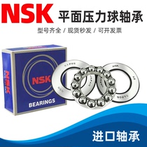 NSK Import Plane Pressure Ball Bearing 51200 51200 51201 51201 51203 51203 51204 51205