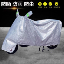 Electric car anti-rain cover universal motorcycle hood sunscreen sunscreen winter anti-snow dust cover electric bottle car cover rain cover