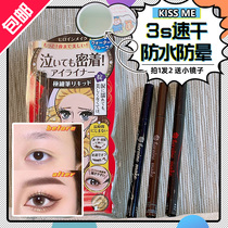 Japanese KissMe dream tearful eyes not dizzy eyeliner pen black brown waterproof very fine liquid eyeliner