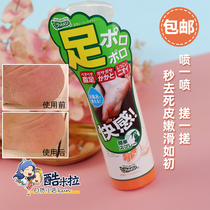Japanese Footmedi Foot Exfoliating Spray Heel Exfoliating Artifact 1 second Exfoliating elbow