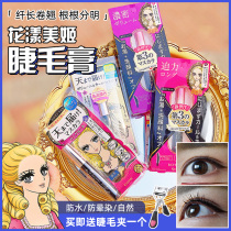 Japans KISS ME Kishimei second generation and third generation ultra-fine mascara female waterproof slender curly lengthening not smudged