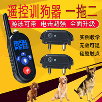 Remote control dog trainer a tug of 23 Puppy stun collar Anti-dog barking dog-proof dog bite disturbing folk training dog deity