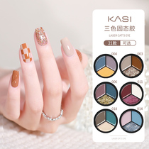 KaSi Solid State Tricolour A OIL RUBBER SUIT 2022 New Japanese style canned solid cream rubber mealshop special