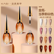 KaSi phototherapy nail polish 2021 New cherries nude color autumn and winter pop tea color nail salon special