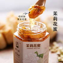 Miss Yangs jam shop honey jasmine tea sauce Locust nectar can filled with water drinks