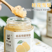Miss Yangs jam shop osmanthus snow pear cream rock sugar snow pear tea sauce handmade without adding water to drink fruit tea
