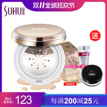 Shang Hui Jing Ying Air Cushion CC Cream Fair Cream Cover Moisturizing Ti Bright Complexion Bb Cream Nude Makeup 10 Anniversary Edition