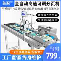 Paging machine Automatic production date Shelf life Two-dimensional code number trademark label inkjet inkjet printer assembly line