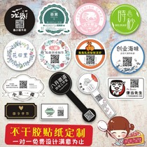 Two-dimensional code adhesive logo trademark sticker custom transparent label closure with advertisement take-away dining box milk tea cup