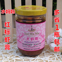 Red standard shrimp paste Thailand imported water mother prawn cream 200g Thai seasoning shrimp paste shrimp cake shrimp paste