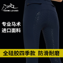 Full silicone equestrian breeches Four Seasons thin horse riding competition training clothing imported non-slip wear-resistant Knight equipment