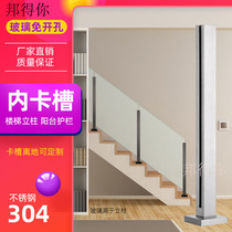 Balcony glass guardrail Outdoor stainless steel staircase column Indoor handrail Household attic railing fence escalator