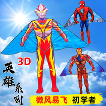 3D new kite ultraman spider-man Weifang triangle childrens cartoon large high-end beginner breeze easy to fly