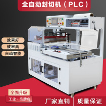Automatic sealing and cutting machine laminator pvc heat shrink film packaging shoe box packaging machine tea box shrinking machine