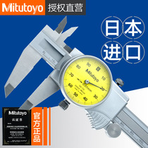 Japan Mitofeng belt table vernier caliper 505-732 733 0-150 200mm precision 0 01 representative