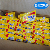 (Day special price) Shanghai sulfur soap 85g × 72 pieces of whole box of facial soap bath Shanghai soap