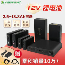12V lithium battery Large Capacity 18650 core 5V mobile power supply small size 9vups uninterrupted rechargeable battery
