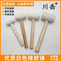 Chuanyue wooden handle white rubber hammer cooked rubber hammer tile decoration tile tile board tile hammer micro bomb installation hammer