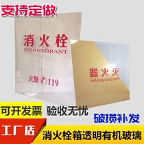 Fire hydrant box Plexiglass fire box Glass plate fire hydrant box Transparent acrylic panel fire box accessories