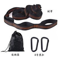 Outdoor special hammock strap strap tree rope strap Nylon strap Chair rope Adult thickened tree strap Swing rope