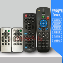 Original brand new VIVITEK vixen projector projector D538W-3D D5380U D548 remote controller