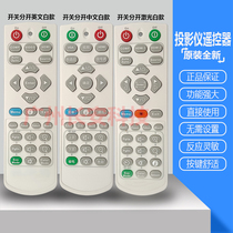 Original brand new VIEWSONIC superior projector VS16956 VS16963 VS16964 remote controller