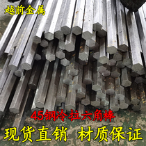 45#steel cold drawn solid hexagonal square rod hexagonal rod opposite side 5 6 7 9 11 15 18 25 70 80mm