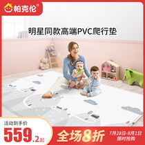 South Korea imported Parkland PVC baby crawling mat living room household thickened foldable baby climbing mat