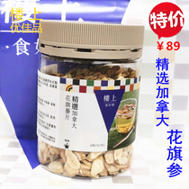 Upstairs Special Selection of Canadian American Cassia Tablets First Citi Broken 3 American Ginseng Tea 151G