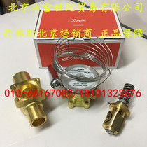 Original Danfoss expansion valve TEX55 067G3205 power head temperature sensor package spool 067G3222 3302