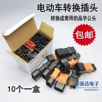 Electric vehicle conversion plug battery car fast charging station multi-function socket connection port socket conversion plug