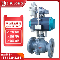 Pneumatic ball valve high temperature steam heat transfer oil Air explosion-proof cut-off valve cast steel stainless steel Q641F-16C