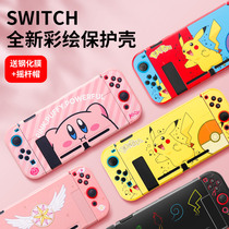 Nintendo switch Protective case accessories protective cover frosted ns storage bag game console handle set lite theme peripheral sleth silicone pain machine sticker transparent color changing hard case box