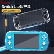 Nintendo Switchlite Protective case protective cover storage bag Switch host accessories shell lite silicone sleeve soft shell ns game console handle Protective case all-inclusive transparent crystal shell