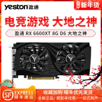 Yingtong RX6600XT 8G God of the Earth game master never robbed the endless chicken game graphics card