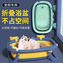 Dog bath tub cat pet Teddy Corky puppy small dog special bucket tub wash Cat Basin foldable