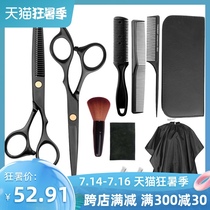 Professional hair scissors Hair scissors set Household flat scissors thin scissors Tooth scissors Hair stylist incognito scissors