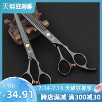 Barber scissors Household hair scissors special scissors Flat scissors thin tooth scissors Bangs hair cut artifact woman