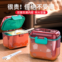 Baby milk powder box large-capacity portable out-of-out rice noodle box baby supplementary food storage sealed can moisture-proof