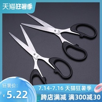 Childrens DIY hand cutting tool scissors Multi-purpose tailor scissors DIY activity safety scissors
