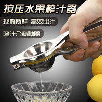 Stainless steel lemon clip lemon squeezer baby manual orange juicer juicer fruit Press