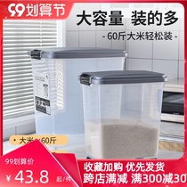 Rice bucket flour storage tank 30 50kg moisture-proof and insect-proof sealed household transparent rice storage box with rice storage rice noodles