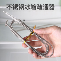 Refrigerator dredger drain hole Siemens pipe water hole blockage through vegetable water channel artifact outlet cleaning