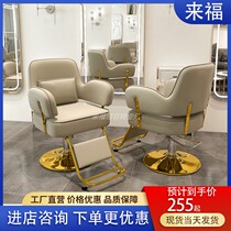 Classic net red chair barber chair barber shop chair hair stool hair salon 3AM with Laifu hair cutting chair