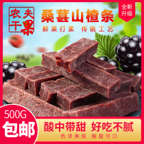 Mulberry hawthorn strips 500g pure handmade childrens baby natural hawthorn roll ball shaking net red snack