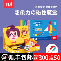 TOI Tui Magnetic Puzzle Children Puzzle Magnetic Toys Early Teach Baby Book Boy Girl 3-4-5-6 years old